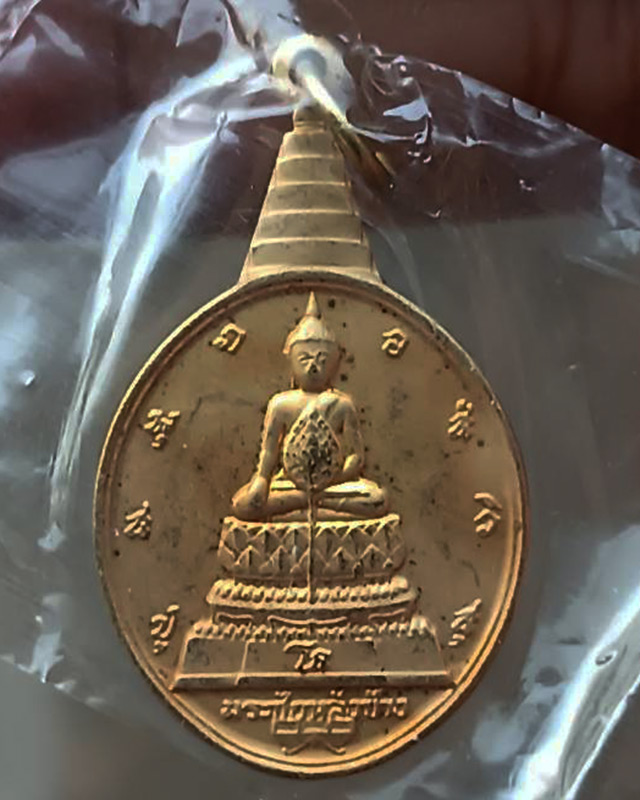 5.เหรียญพระชัยหลังช้าง ในหลวงครบ 5 รอบ หลัง ภปร. พิธีปลุกเสกพร้อมเหรียญพระนอน วัดโพธิ์ ปี 2530 ซองพล
