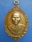 เหรียญหลวงพ่อบาง วัดหนองกรด จ.นครสวรรค์ ปี2523