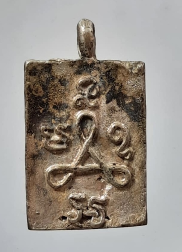 เหรียญหล่อประภามณฑล หลวงปู่ศุข วัดปากคลองมะขามเฒ่า จ.ชัยนาท รุ่นย้อนยุค เนื้อเงิน