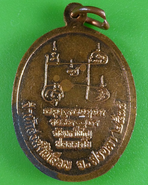 เหรียญหลวงตาเนียร วัดต้นเลียบ สงขลา .119.