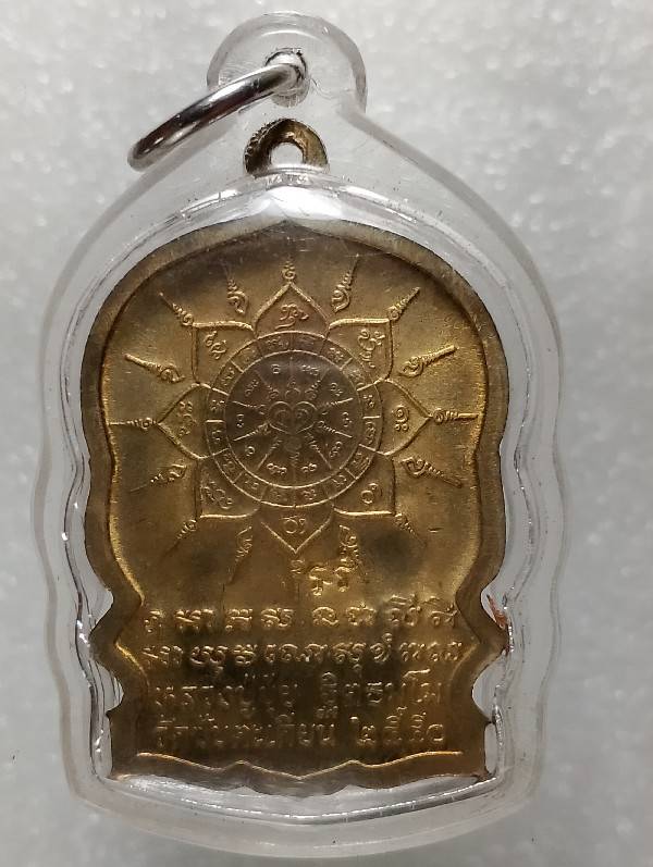 เหรียญนั่งพาน หลวงปู่ขุ้ย วัดซัพตะเคียน ปี๕๐  ตอกโค้ต เลี่ยมพลาสติกกันน้ำ 