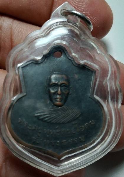 เหรียญรุ่นแรกพระครูพุทธิกฤชโยดม (ลิ่ม) วัดทรงธรรม ชัยภูมิ + เลี่ยม 