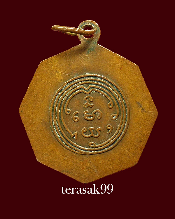 เหรียญโป๊ยข่วย พุฒาจารย์นวม วัดอนงค์ กทม. ปี2497 ราคาเบาๆ