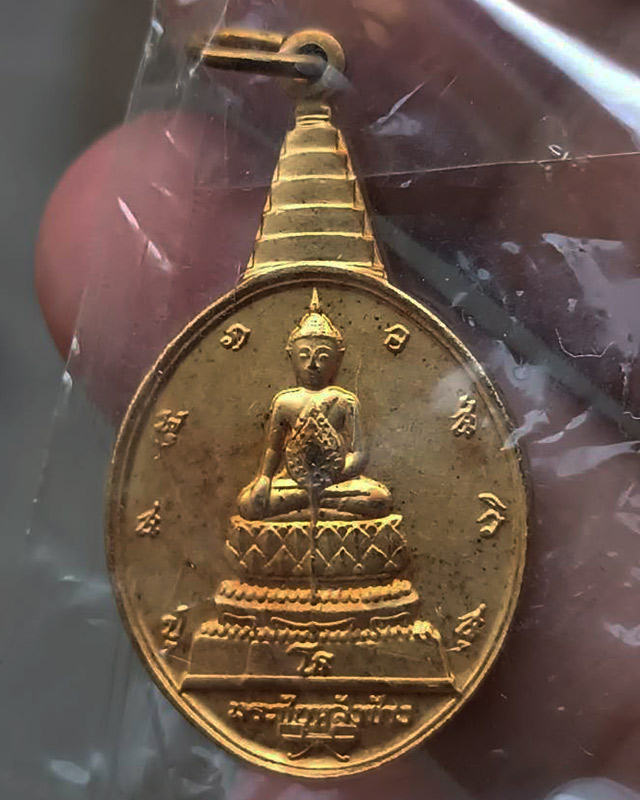 9.เหรียญพระชัยหลังช้าง ในหลวงครบ 5 รอบ หลัง ภปร. พิธีปลุกเสกพร้อมเหรียญพระนอน วัดโพธิ์ ปี 2530 ซองพล