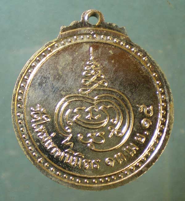 เหรียญปี15 พระครูนิมิตสีลคุณ วัดใหม่เทพนิมิตร