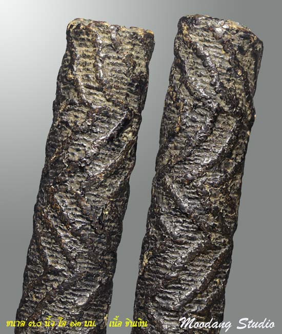 ตะกรุดจันทร์เพ็ญหลวงปู่ศุข วัดปากคลองมะขามเฒ่า