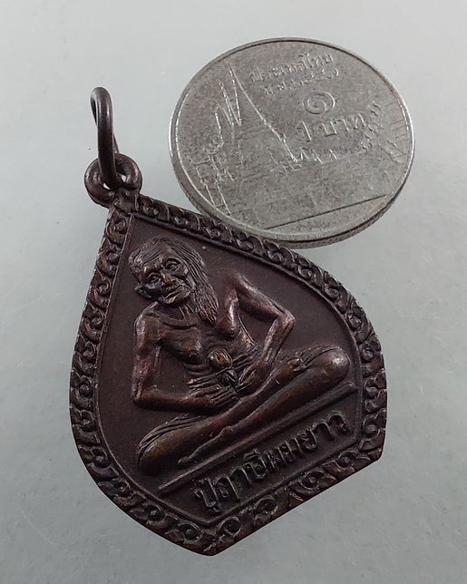 " เหรียญ ปู่ฤาษีผมยาว วัดพระแท่น (บ้านแดง) จ.อุดรธานี ลูกศิษย์ หลวงพ่อพิบูลย์ สวยๆครับ "