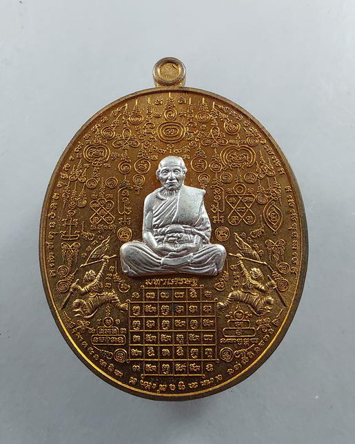 " เหรียญ มหาเศรษฐี หมื่นยันต์ หลวงพ่อหวั่น วัดคลองคูณ จ.พิจิตร ปี 2556 หลัง พระพิฆเนศ ทองแดงหน้ากากเ