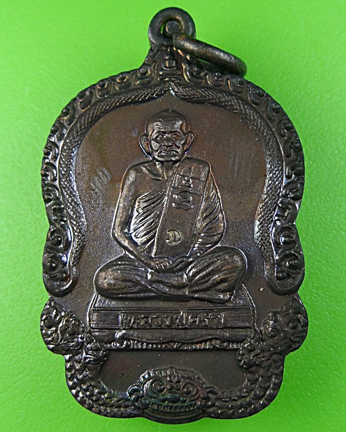 เหรียญหลวงปู่คร่ำ วัดวังหว้า ระยอง .842.