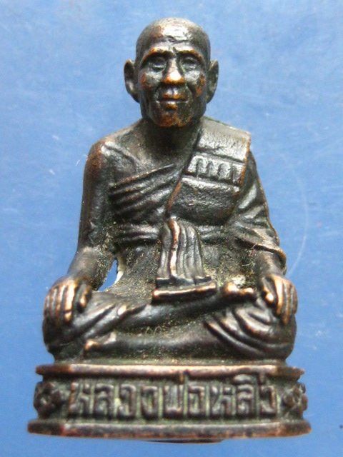 รูปหล่อ หลวงพ่อหลิ่ว วัดสามร้อยยอด ประจวบฯ