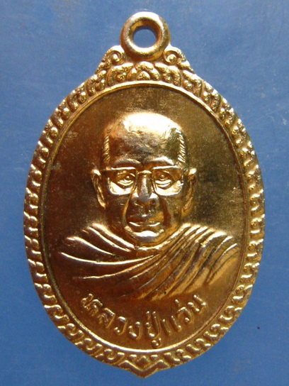 เหรียญหลวงปู่แว่น วัดถ้ำพระสบาย ลำปาง ปี2536