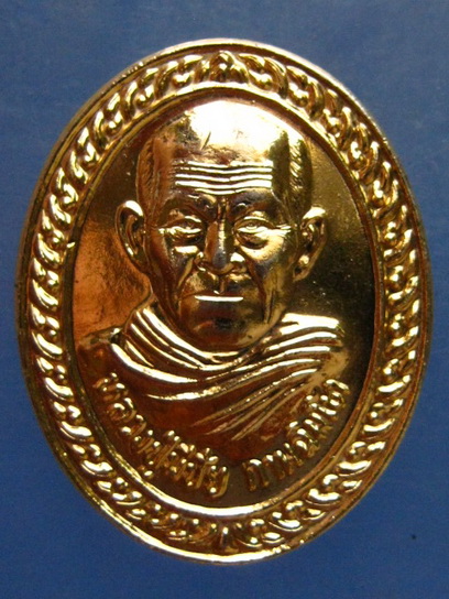 เหรียญรุ่นเหินฟ้า หลวงปู่มีชัย เขาหิมพานคีรี ปี2545