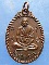 เหรียญหลวงพ่อถมยา วัดถ้ำเขางู ราชบุรี