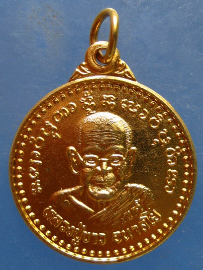 เหรียญหลวงปู่ขาว หลัง หลวงปู่จันทา วัดป่าเขาน้อย พิจิตร