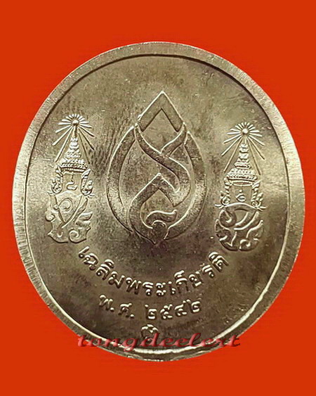 เหรียญ 3 สมเด็จ สมเด็จย่า,ร.8,ร.9 เฉลิมพระเกียรติ ปี 2542 เนื้ออัลปาก้า สวยมากค่ะ