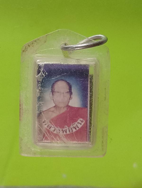 ล๊อกเก็ต+ตะกรุด3ดอก หลวงพ่อพิน วัดสุนันทาราม สระบุรี 