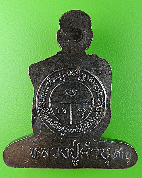 รูปหล่อปั๊มหลวงปู่คำบุ วัดกุดชมภู อุบลราชธานี .1573.