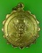 เหรียญหลวงพ่อเชิญ วัดโคกทอง อยุธยา .1591.