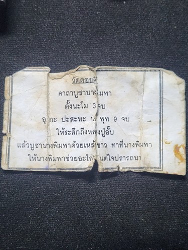 วัดดอยคีรี  จ.ตาก แม่นางพิม ครูบากร   2554