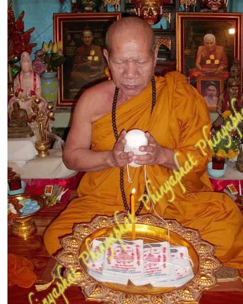 //คืนกำไรให้ลูกค้า//ผ้ายันต์ไอที "นะอกแตก"หลวงพ่อสวัสดิ์ ภูมิสาโร วัดป่าแสนอุดม จ.อุบลฯ**A1**