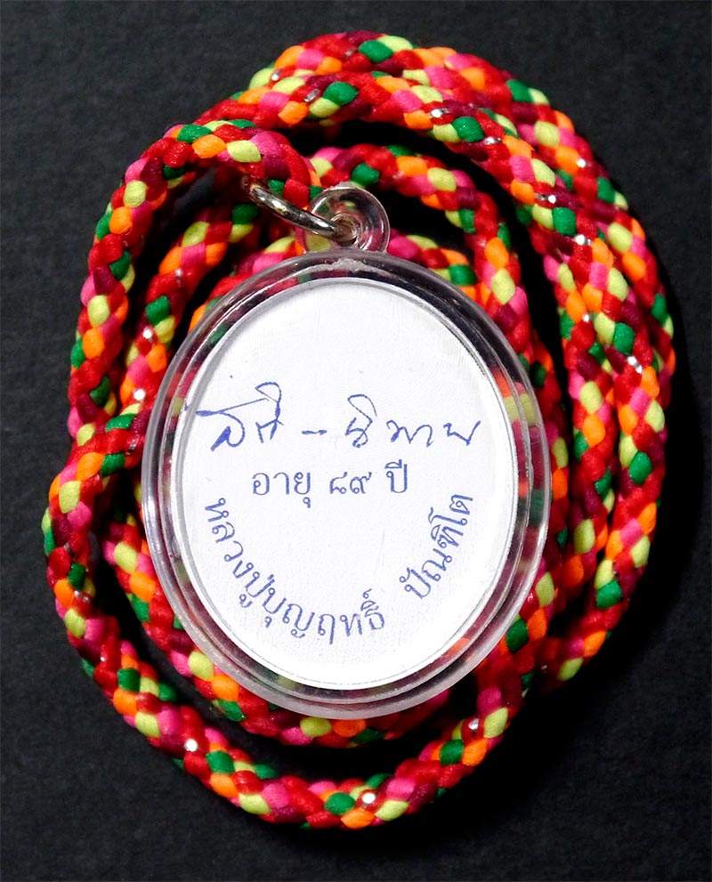 ล็อกเก็ตกระดาษ พร้อมสร้อยเชือก หลวงปู่บุญฤทธิ์ ปัณฑิโต สำนักสงฆ์สวนทิพย์ จ.นนทบุรี 