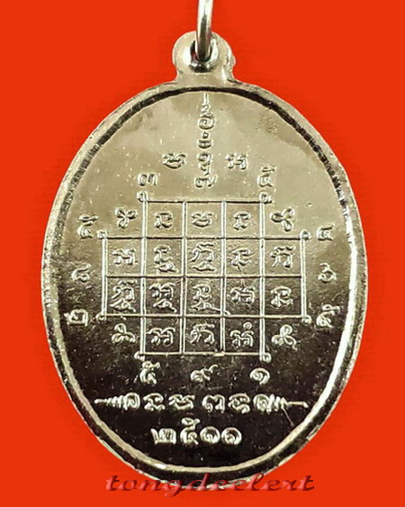 เหรียญพระพุทธสิหิงค์ วัดวังปลาหมู จ.กาญจนบุรี รุ่นแรก ปี 2511 หายาก สวยมากค่ะ