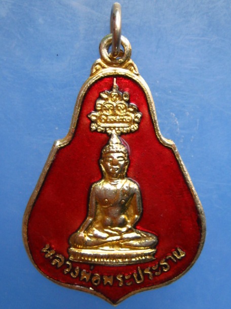 เหรียญหลวงพ่อพระประธาน วัดศรีดอนมูล จ.เชียงใหม่ ปี2523