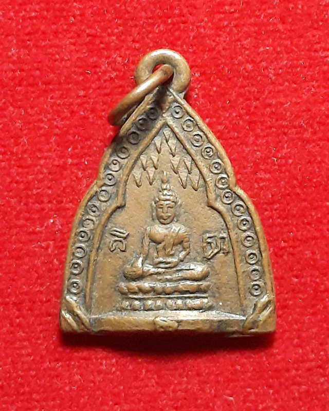 เหรียญหลวงพ่อพุทธมงคล วัดพุทธมงคล นครสวรรค์ ปี2502 ประสบการณ์มหาอุดแคล้วคลาด เหรียญที่ 1