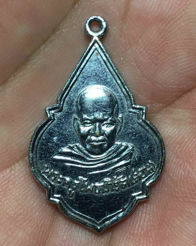 เหรียยหลวงพ่อสอนรุ่น 2 หลังหลวงพ่อถิร วัดป่าเลไลย์ ปี 2475 เนื้ออัลปาก้า (เคาะเดียวแดง)