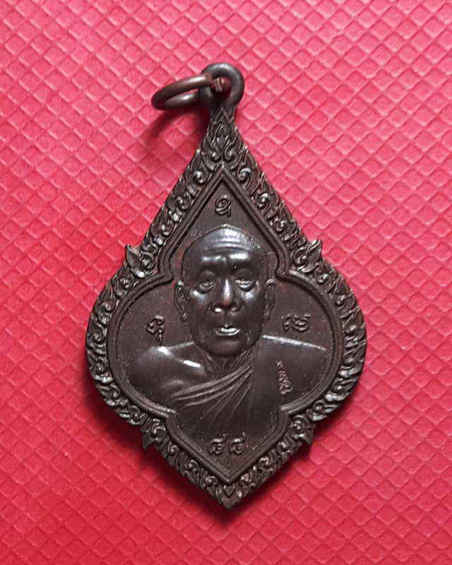 เหรียญครบรอบ88ปี หลวงปู่ตี๋ วัดหลวงราชาวาส อุทัยธานี