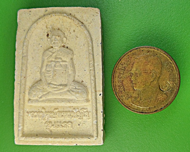 พระผงรุ่นแรกหลวงปู่หงษ์ วัดเพชรบุรี สุรินทร์ .2173.
