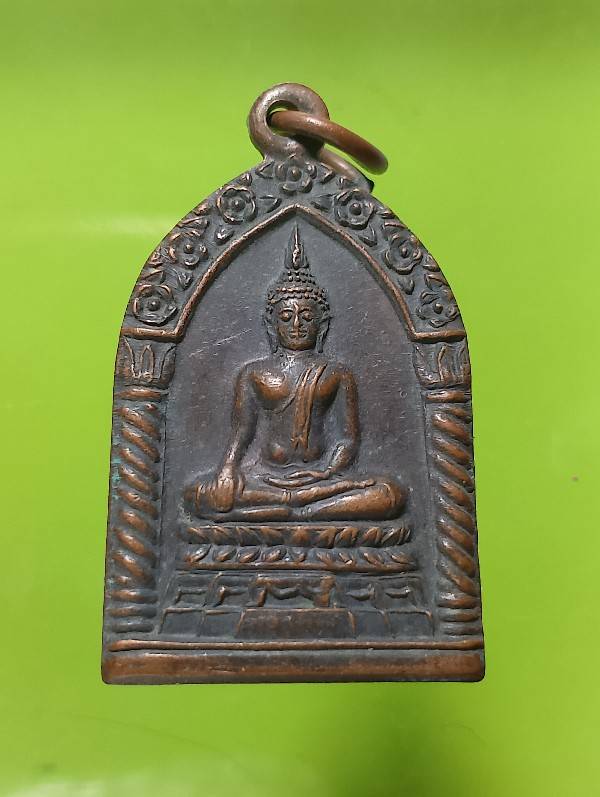 เหรียญหลวงพ่ออู่ทอง วัดศรีวนาราม สมุทรสาคร 