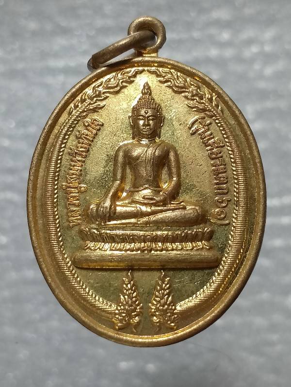 เหรียญหลวงปู่สมหวังทันใจ (รุ่นเศียรแตก) วัดประเสริฐทรงธรรม อุดรธานี 