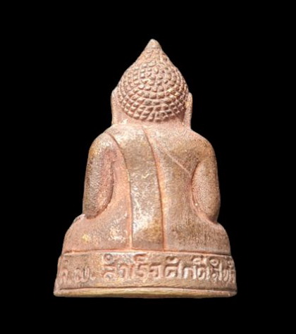 เคาะแรกแดง..พระกริ่งเล็ก ลพ.สำเร็จศักดิ์สิทธิ์ ๖๔..เนื้อชนวนมหามงคล..วัดตลิ่งชัน สระบุรี / ส่ง ems