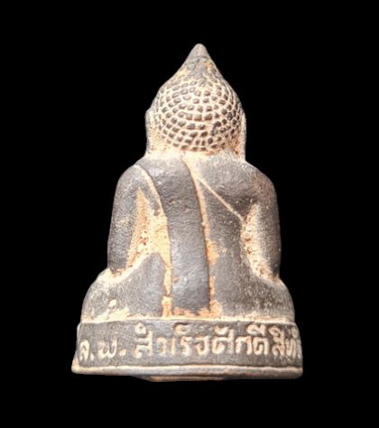 เคาะแรกแดง..พระกริ่งเล็ก ลพ.สำเร็จศักดิ์สิทธิ์ ๖๔..นวะหล่อดินไทย..วัดตลิ่งชัน สระบุรี / ส่ง ems