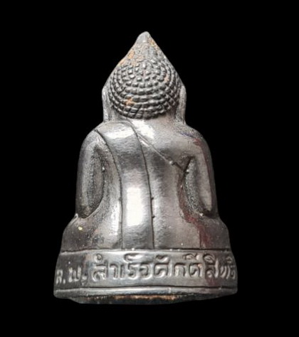 เคาะแรกแดง..พระกริ่งเล็ก ลพ.สำเร็จศักดิ์สิทธิ์ ๖๔..เมฆพัดอุดผง..วัดตลิ่งชัน สระบุรี / ส่ง ems