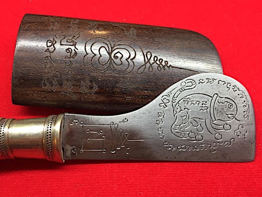 มีดอีโต้เพชรพญาธร วัดวังตะเคียนทอง กำแพงเพชร