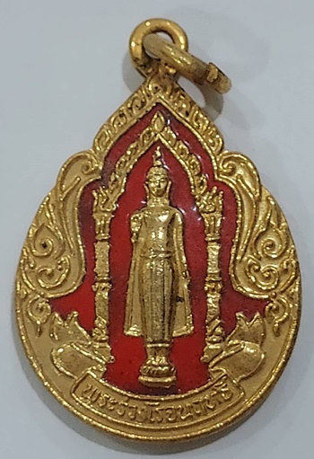 เหรียญพระร่วงโรจนฤทธิ์ลงยา พระประจำวันพฤหัสบดี วัดพระปฐมเจดีย์ นครปฐม