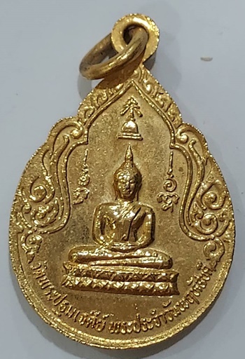 เหรียญพระร่วงโรจนฤทธิ์ลงยา พระประจำวันพฤหัสบดี วัดพระปฐมเจดีย์ นครปฐม