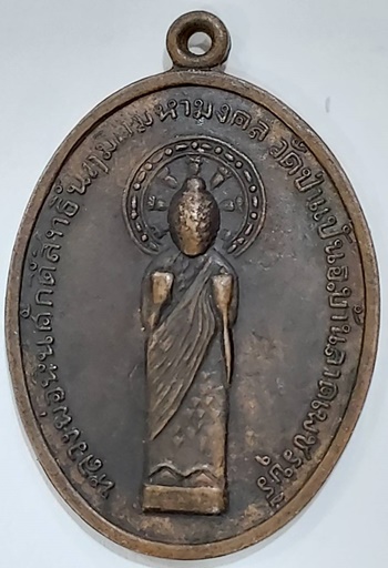 หลวงพ่อหิน วัดป่าแป้น ปี 2516