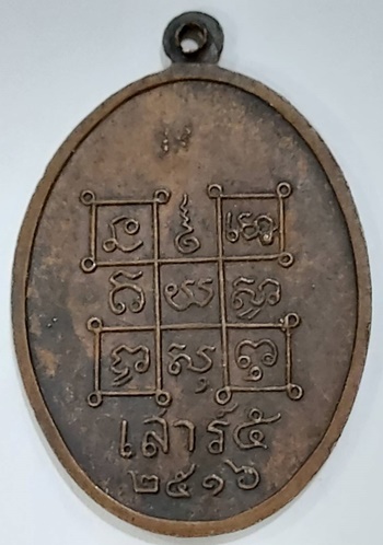 หลวงพ่อหิน วัดป่าแป้น ปี 2516