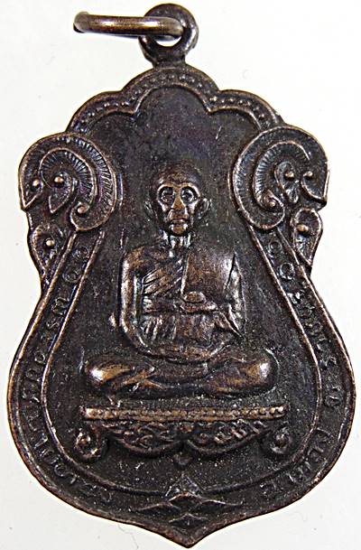 ๒๐ เหรียญพระอุปัชฌาย์ทอง วัดท่าสุวรรณ ราชบุรี