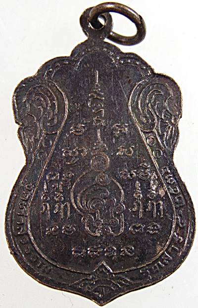 ๒๐ เหรียญพระอุปัชฌาย์ทอง วัดท่าสุวรรณ ราชบุรี