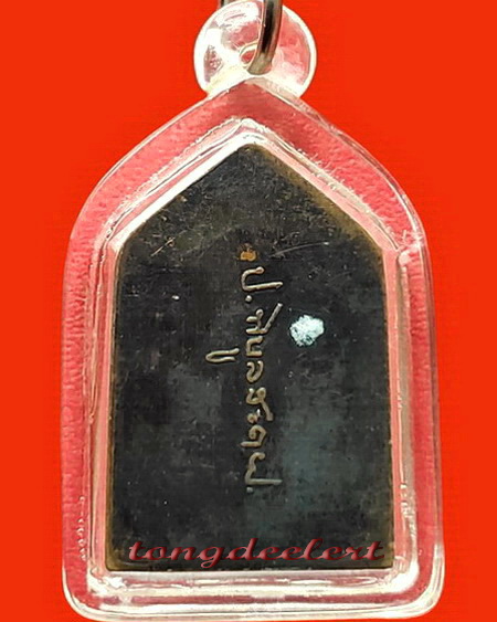 เหรียญพระพุทธสิหิงค์ จอมพล ป.พิบูลสงคราม ปี 2494 เจ้าคุณศรี(สนธิ์)ปลุกเสกค่ะ