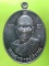 เหรียญพระอาจารย์คำรณ วัดผาศิลาทอง อ.หนองบัวระเหว  ชัยภูมิ ตอกโค้ต 
