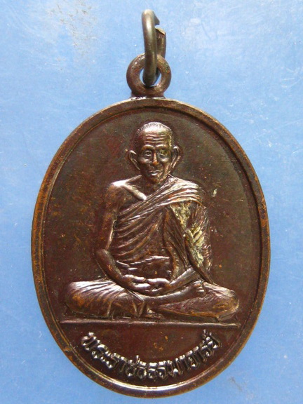 เหรียญพระราชธรรมาจารย์ วัดกาไหล รัฐเคดาห์ ปี2539