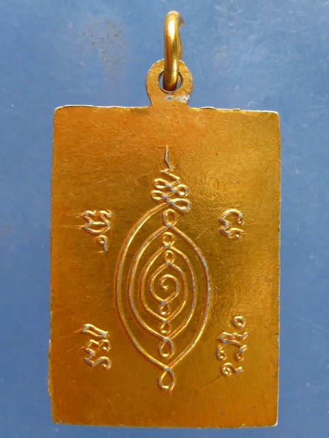 ล็อกเก็ต หลวงพ่อโต วัดหัวดงใต้ นครสวรรค์