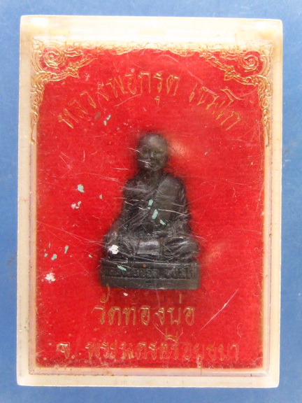 รูปหล่อ หลวงพ่อกรุด วัดทองบ่อ อยุธยา