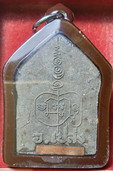 ขุนแผนพราย59ตน พรายดำ เนื้ออาถรรพ์ดิน 7 ป่าช้า ตะกรุดทองแดง รุ่นเศรษฐีทวีคูณ โชคลาภ มหาเสน่ห์