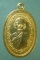 เหรียญหลวงพ่อนาค - พระครูพิพิธประชานุกูล วัดหนองสีดา สระบุรี